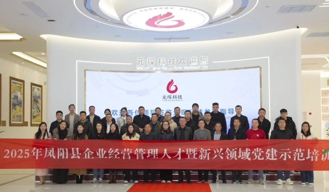 省高級研修班到訪，共探新質生產力實踐路徑！